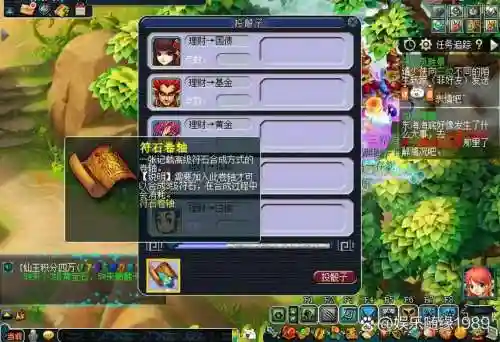 梦幻西游红孩儿怎么过去，梦幻西游红孩儿副本出来后从哪里进插图1