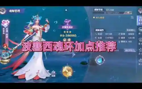 波塞西的搭配阵容，波塞西真身天赋如何加点插图1