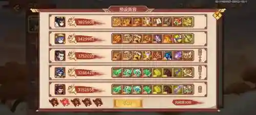 乱世如棋阵容搭配攻略，乱世如麻是什么意思插图