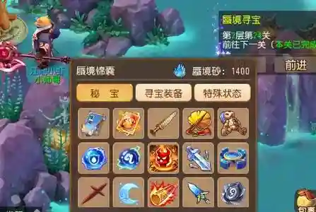 梦幻西游地狱蜃境30关，梦幻西游蜃境第三层插图1