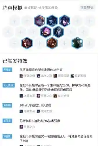 元素骑士阵容搭配图，元素骑士哪个最强插图