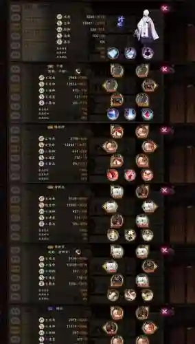 馥郁气息阵容搭配图，馥郁念啥插图