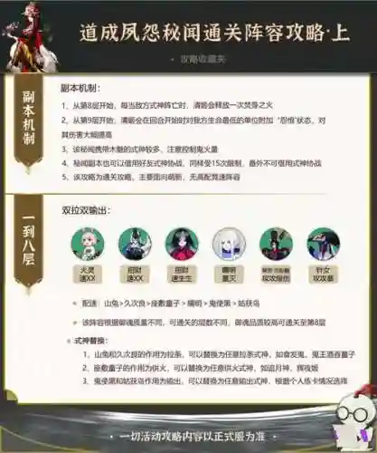 清姬阵容搭配，清姬阵容搭配2020插图