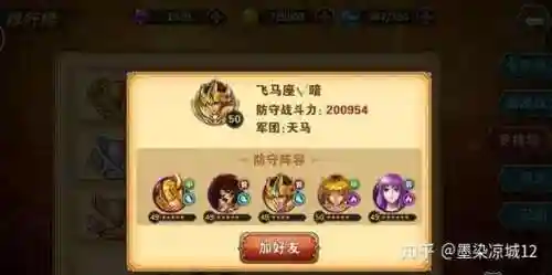 圣斗士重生冥撒搭配阵容，圣斗士重生冥瞬搭配插图1