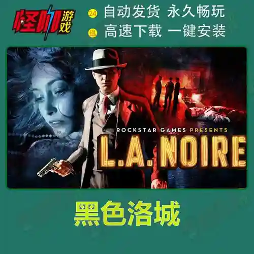黑色洛城全线索攻略，黑色洛城第一关怎么过插图