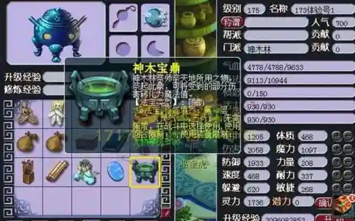 梦幻西游五开神木林还是龙宫，梦幻西游神木和龙宫插图1