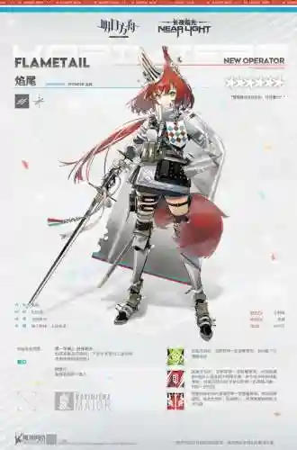 焰尾技能适合刷什么关，焰尾如何获得插图1