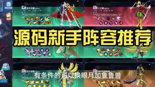 数码宝贝新世纪搭配阵容，数码宝贝新世纪 阵容搭配插图1