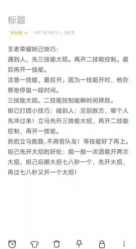 王者荣耀妲己三个技能能怎么用，妲己三技能怎么打一个人插图