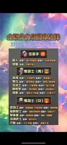 白金徽章武器奥义怎么卖出去，白金徽章换装插图