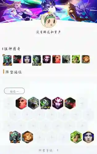 云顶最强老鼠阵容搭配，云顶之弈老鼠主c插图