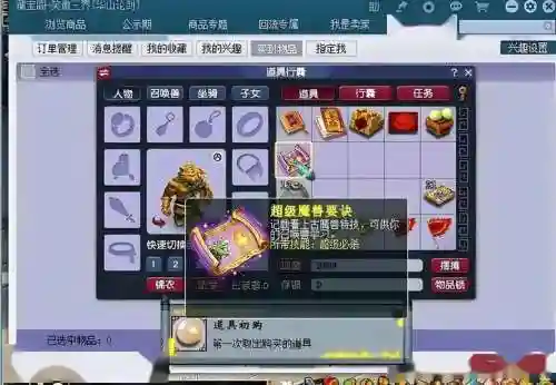 梦幻西游老区练小号拿兽决，梦幻新区兽诀价格插图1