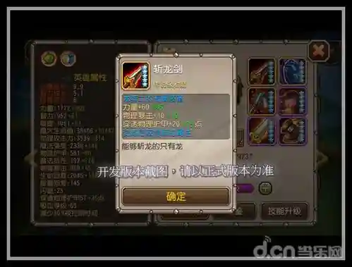刀塔传奇龙骑技能，刀塔传奇龙骑技能加点