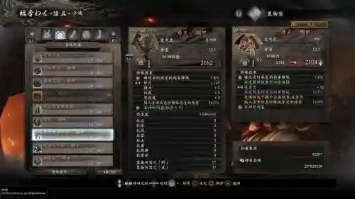 仁王重练装备，仁王装备重量插图