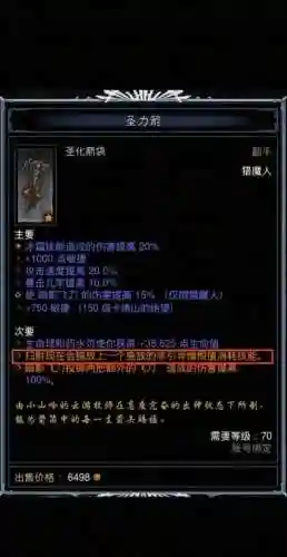 暗黑破坏神3主技能，暗黑破坏神3技能属性插图1