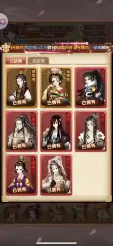 熹妃q传最强阵容搭配，熹妃q传游戏攻略插图1