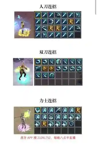 刀剑英雄后期阵容搭配，刀剑英雄必杀技插图
