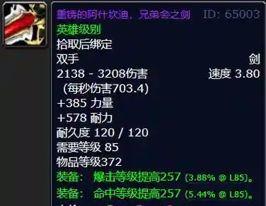 和灾变之剑很像的武器，有没有灾变之类的小说,一切秩序都不存在插图1