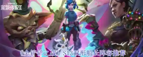 最佳船长阵容搭配，船长值得培养吗插图1
