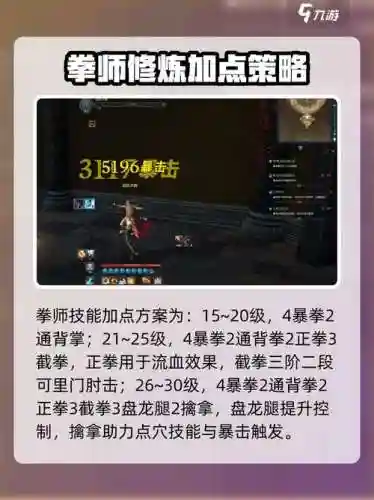 剑灵拳师技能看不懂啊，剑灵拳师输出手法插图
