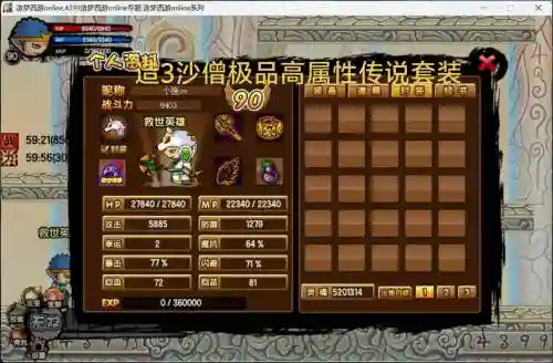 造梦西游3怎么重铸传说装备吗，造梦西游3传说装备重铸属性插图1