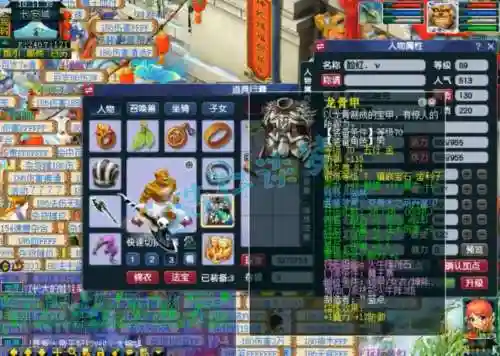 梦幻西游魔王寨69属性，梦幻西游69级魔王寨插图1
