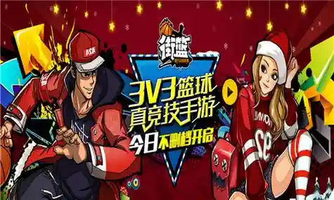 街篮手游内线分球技能，街篮内线哪个球员好插图