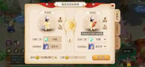梦幻西游手游90武器染色，梦幻手游100武器染色效果插图1