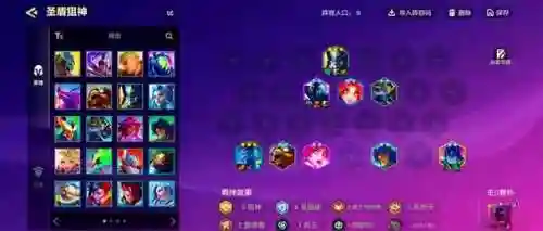 4狙神圣盾阵容搭配，s4圣盾神射手插图1