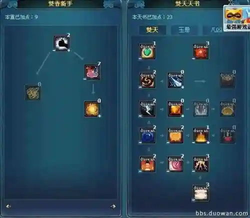 诛仙焚香技能点，诛仙焚香技能加点攻略 手游插图1
