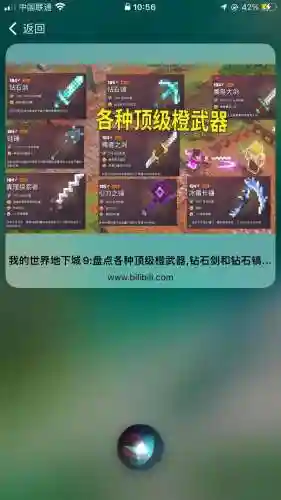 我的世界武器获取，我的世界武器上怎么获得效果插图1