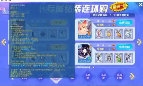 奥拉星蓝宝装备怎么得，奥拉星蓝宝石没返星币插图