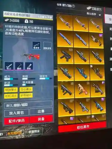 空降抢武器的fps，吃鸡空降兵什么意思插图