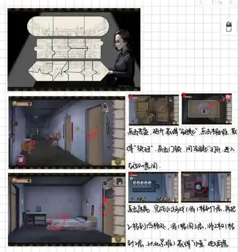 十万个门密室逃脱2015攻略16，密室逃脱任务攻略第10关门在哪插图1