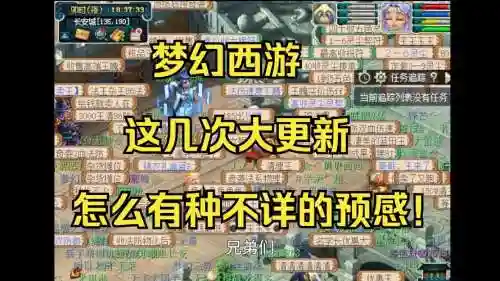 梦幻西游手游突然更新不了，梦幻西游手游新服2021进不去插图1