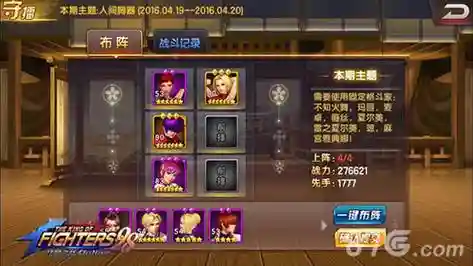 拳皇98终极之战ol阵容搭配，拳皇98终极之战ol阵容搭配选择推荐插图1