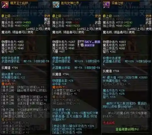 漫游dnf85史诗装备大全，dnf85漫游刷图插图1