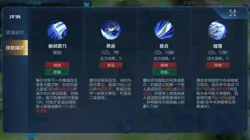 橘右京二技能造成眩晕，橘右京的二技能眩晕插图