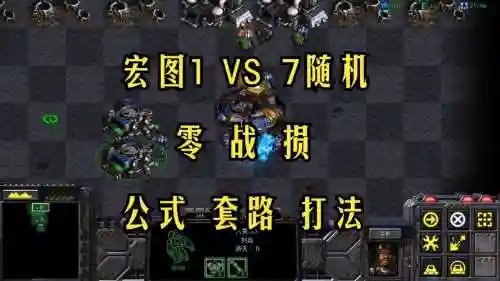 星际1宏图攻略，星际1宏图是什么意思插图1