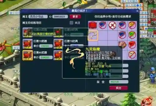梦幻西游玩个完善号能出菜，梦幻在哪里完善资料插图1