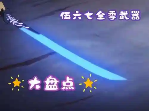 刺客的武器的名字，刺客常用武器插图