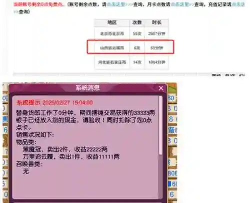 梦幻西游申诉期限，梦幻西游提交申诉等回复要多久插图