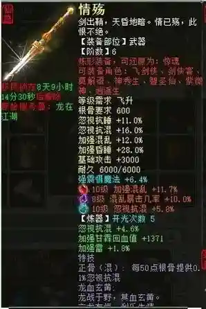 大话西游2十六级装备重铸，大话西游2十六级装备重铸多少钱插图1