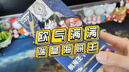 航海王.冒险的黎明怎么得技能，海贼王冒险的黎明金手指代码怎么用插图1
