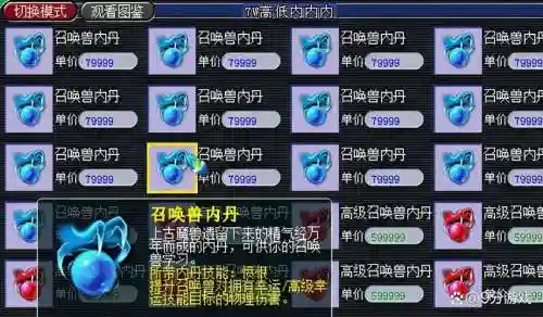 梦幻西游进阶视频教程，梦幻西游进阶视频教程大全插图1