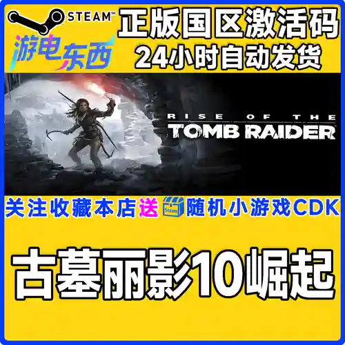 古暮丽影10掘起攻略，古暮丽影3插图