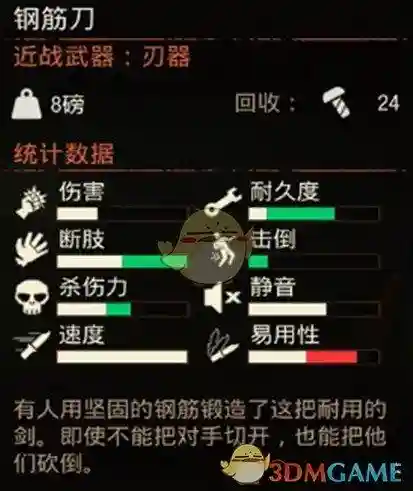 腐烂国度重武器专精，腐烂国度武器专精选择插图1