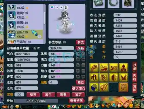 129武器神兵精魄，129神兵衣服需要多少神兵精魂插图
