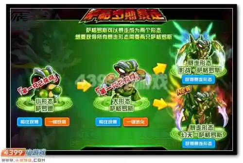 幻天萨格罗斯技能表，幻天萨格罗斯和影战萨格罗斯插图1