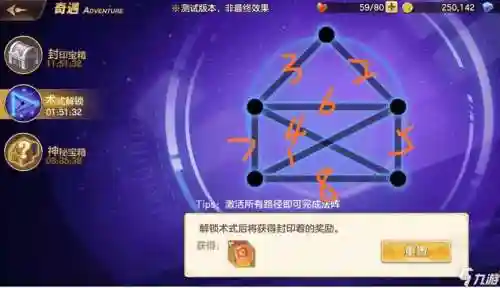 妖精的尾巴手游那出高级技能书，妖精的尾巴手游所有术式解锁插图